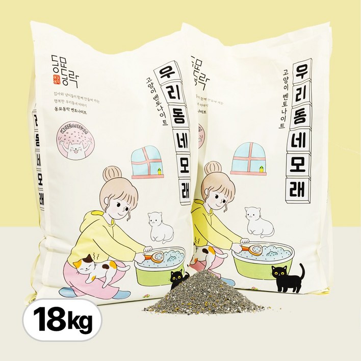 동묘동락 우리동네 벤토나이트 대용량 고양이 모래, 9kg, 2ea