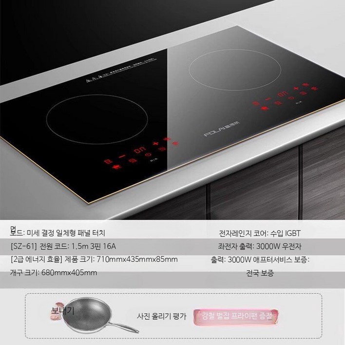 프리존 4구 빌트인 인덕션 전기레인지 고출력 안전기능 탑재 프리미엄