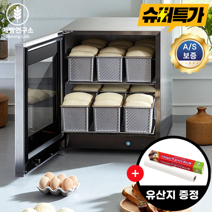 제빵연구소 발효기 반죽 베이킹 홈베이킹 가정용