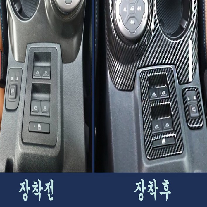 브롱코카본몰딩 브롱코윈도우버튼 브론코카본몰딩스티커 브롱코4도어카본