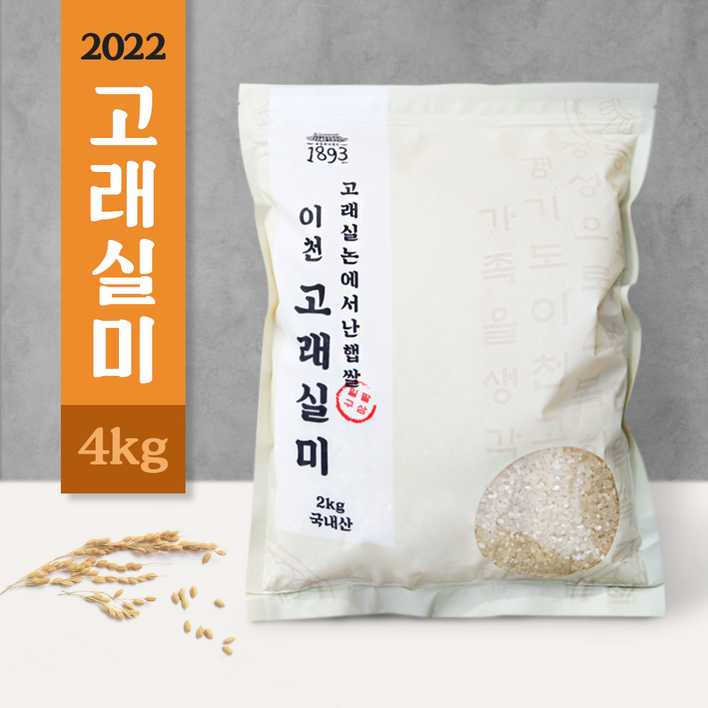 2022 햅쌀 이천쌀 고래실미 4kg, 주문당일도정 (호텔납품용 프리미엄쌀), 4kg, 1개 20230721