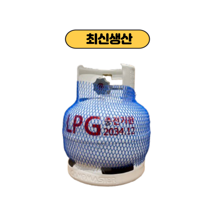 충전기한 2034.12 캠프마스터 고화력 3K LPG 가스용기 가스통