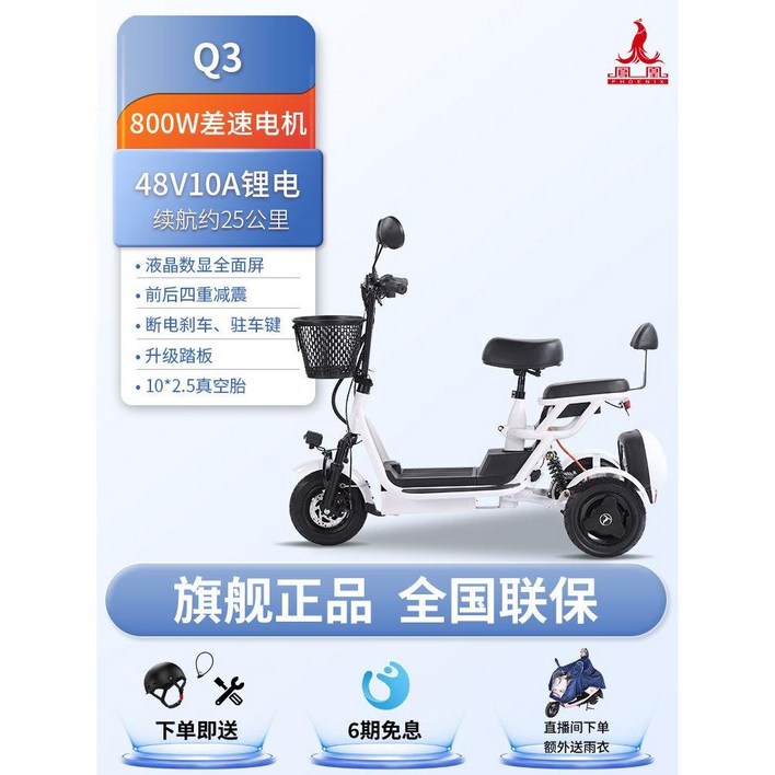 세발 스쿠터 전기 자전거 전기스쿠터 전동 삼발이, H. Q3 더블 48V10A 800W 약 25km