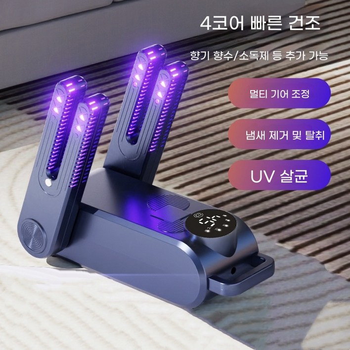 ANYOU 가정용 휴대용 냄새제거 소독기 스마트 타이밍 제어 항온 신발 건조기