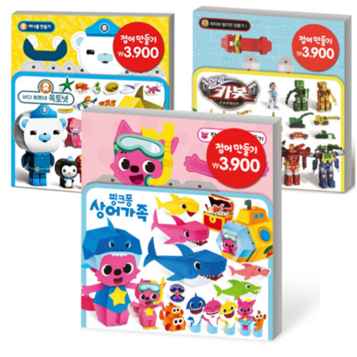 삼성출판사 접어 만들기 옥토넛