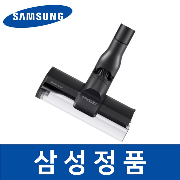 삼성 정품 VS20B956BUE 청소기 헤드 흡입구 브러쉬 sava03210