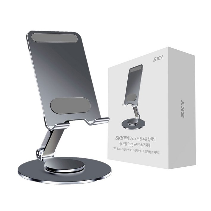 스카이 웰 360도 회전 접이식 각도 조절 탁상형 스마트폰 태블릿 거치대 SKYSDH1, 다크 그레이, 1개