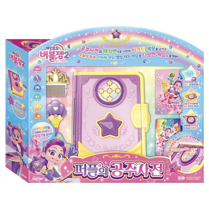 엑스오플레이 레인보우버블젬 퍼플의 공주사전 완구, 혼합색상, 1개