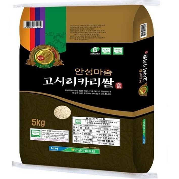 안성마춤 농협 고시히카리쌀 20230727