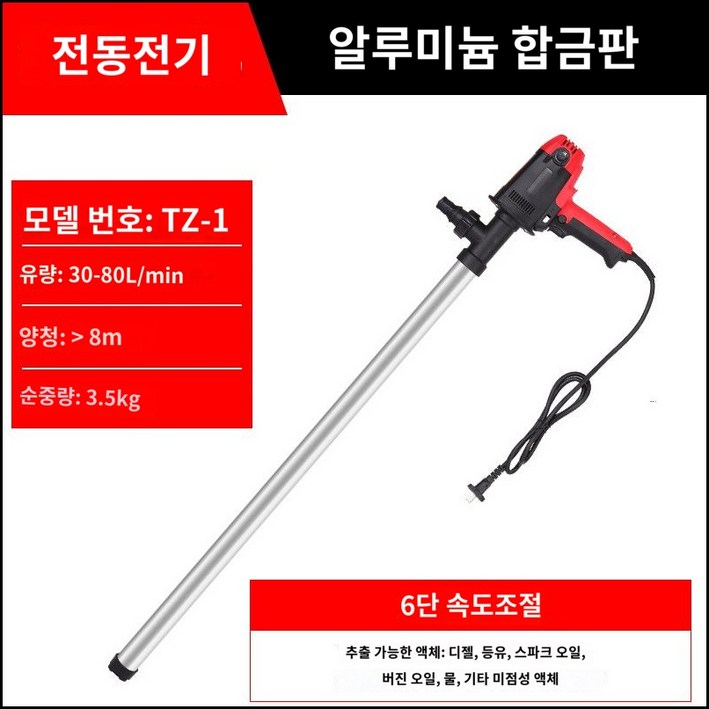 전기 오일 펌프 고점도 원료 이송기 드럼통 자바라