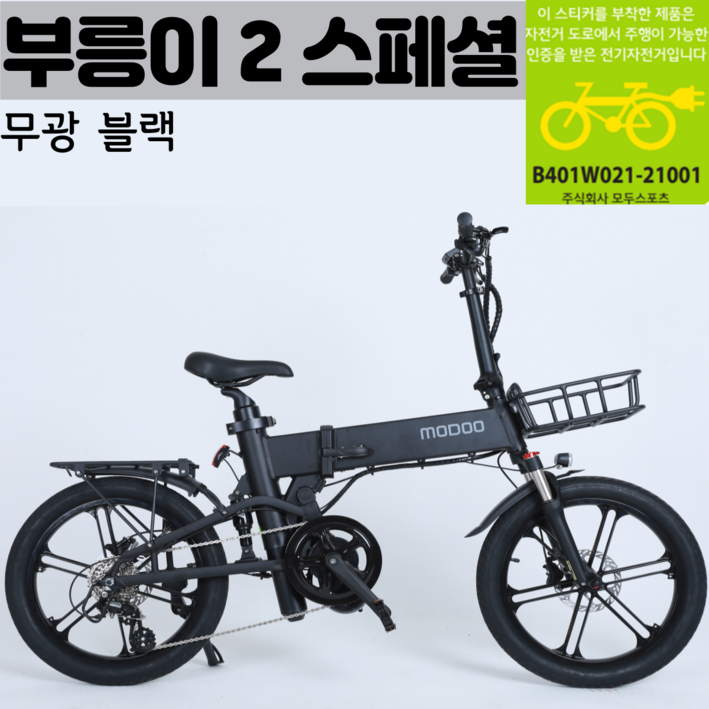 부릉이2TB 스페셜 중앙모터 주행거리 400km 앞뒤 에어풀서스펜션 시마노8단 트리플배터리 장착가능 전기자전거