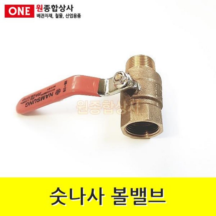숫나사 볼밸브 25A 수도 배관 자재 부속 수도 배관 자재 부속, 단일상품, 1개