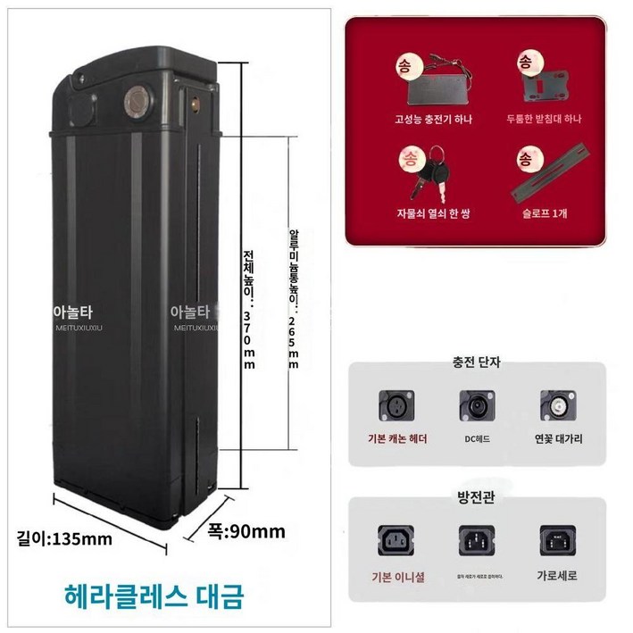 전기자전거 리튬배터리 대용량 교체형 48v 배터리