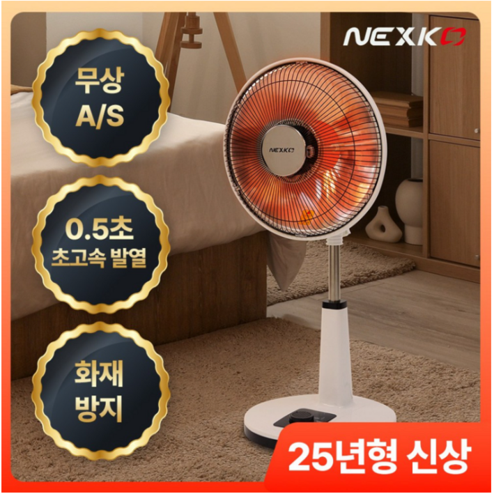 신일 스탠드형 바이오 세라믹 선풍기형 히터 SEH900BGL