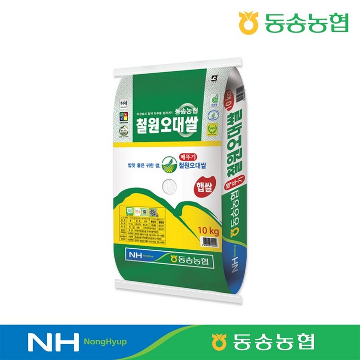 동송농협 직송 23년 햅쌀 메뚜기 철원오대쌀 10kg
