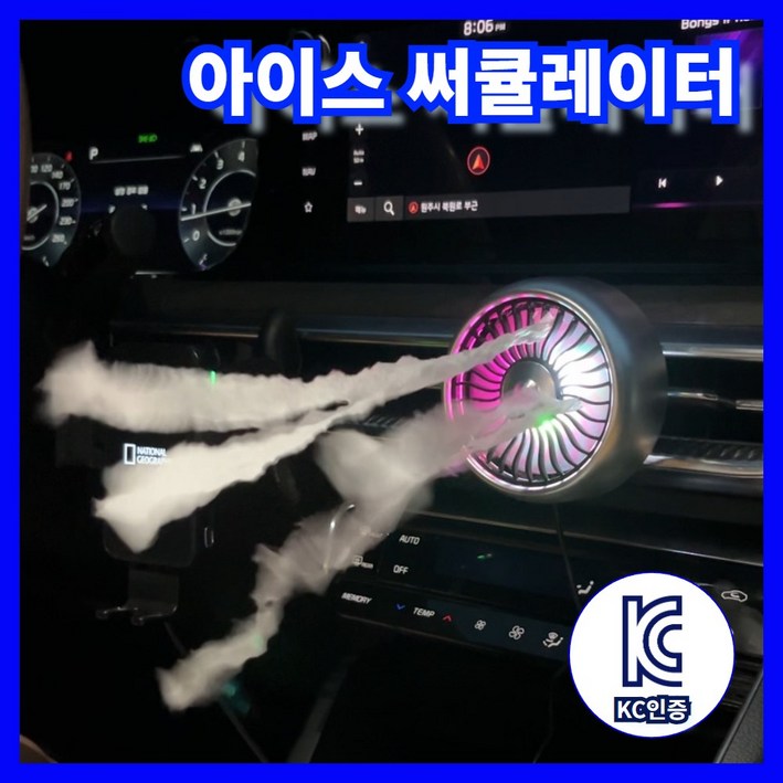 꾸티 초냉각 차량용 선풍기 써큘레이터 3단조절 LED 꾸티 초냉각 차량용 선풍기 써큘레이터 3단조절 LED