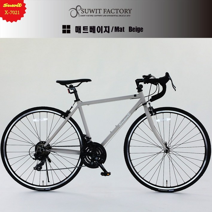 SUWIT X7021 일본자전거 국내배송 로드 700C 경량 입문용 21단 시마노변속 알루미늄 로드 브레이크, 출퇴근용 스포츠 싸이클, 베이지GRAY, 1개