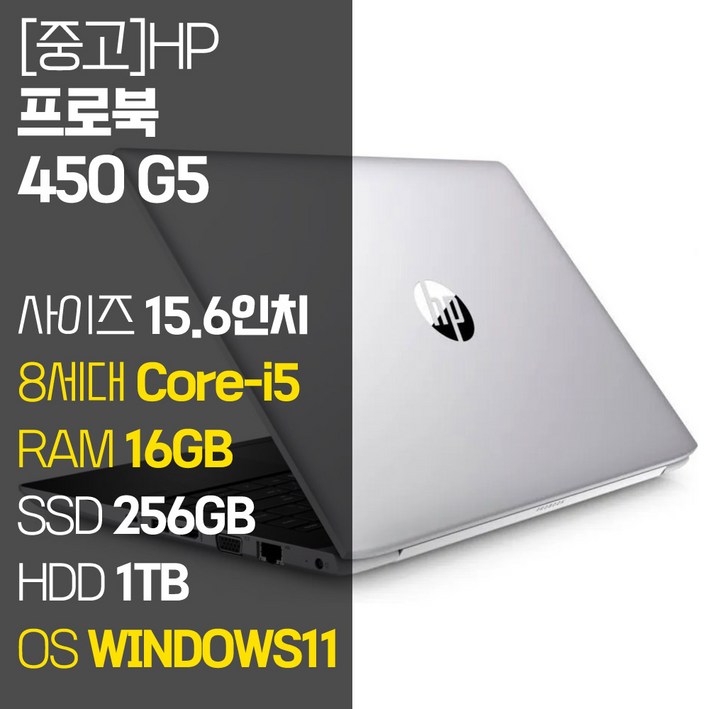 HP 프로북 450 G5 인텔 8세대 Core-i5 RAm 16GB M.2 SSD + HDD 1TB 윈도우 11설치 사무용 중고노트북, ProBook 450 G5, WIN11 Pro, 16GB, 1256GB, 코어i5, 단일색상