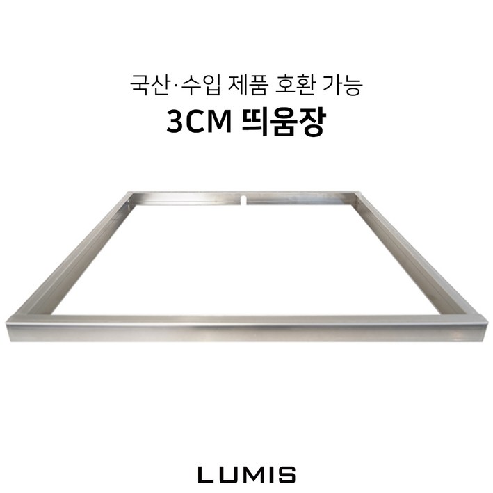 수입국산 인덕션 겸용 3cm 띄움장 식기세척기 프레임 판넬 인덕션 거치대 전기레인지 스탠드 외함 하이라이트 케이스 받침대 루미스, 프레임 거치대, 3cm 띄움장, 스테인리스, 1개
