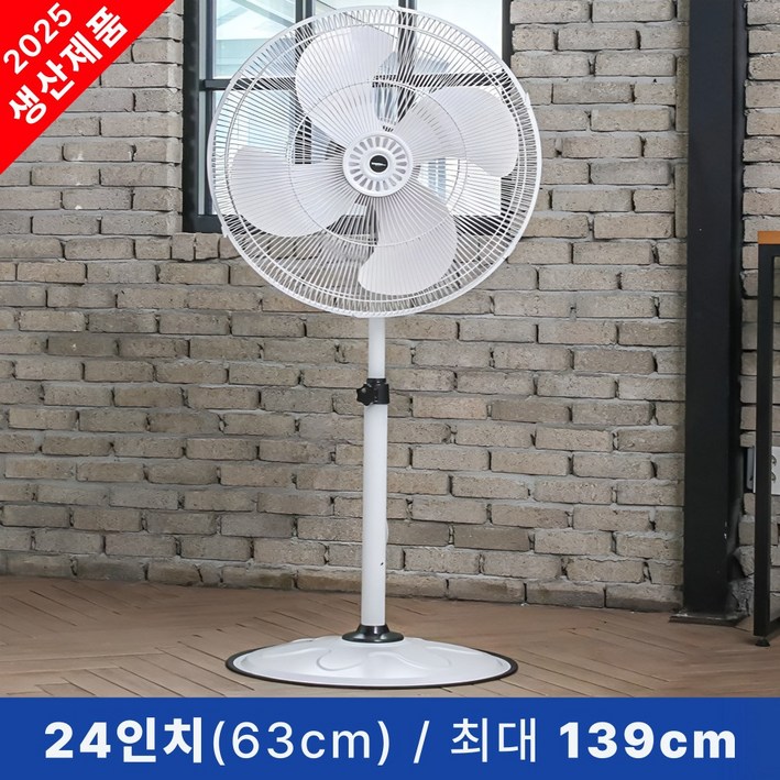 25년최신형대웅 60cm24인치 공업용 업소용 대형 선풍기 DWIDF2524