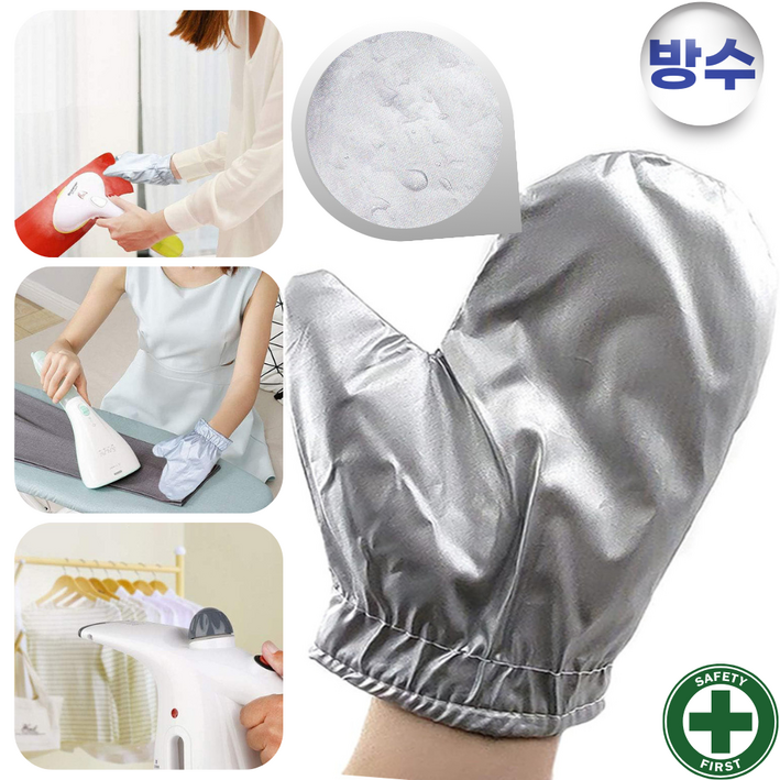 통품스토어 다림질 장갑 다리미 스팀장갑 핸디형