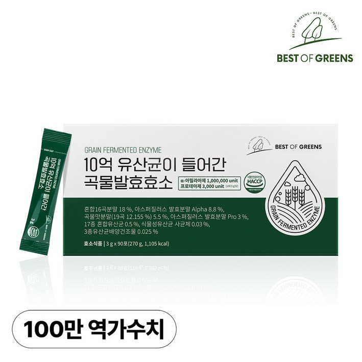 베스트오브그린 10억 유산균이 들어간 곡물발효효소