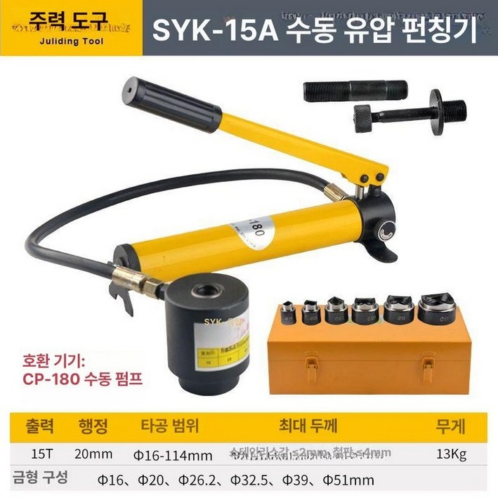 부싱교환기 실린더 탈착기 설치 부씽 정비 베어링 부싱 탈거기