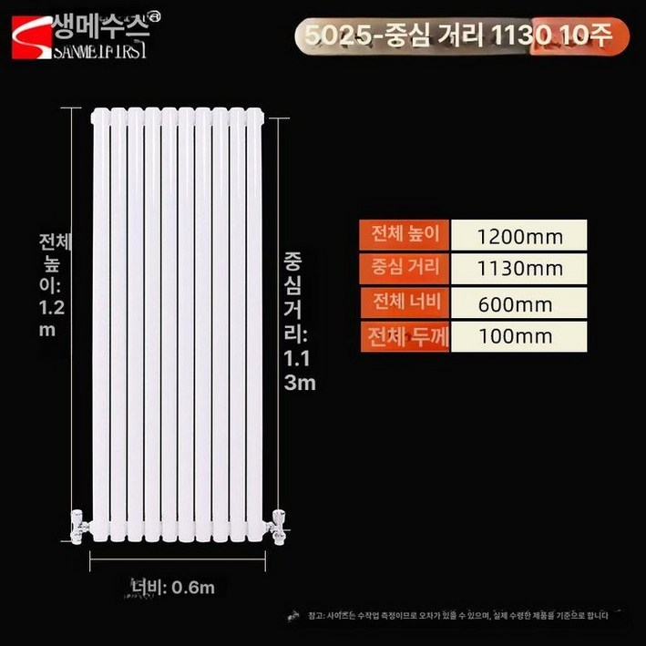 라디에이터 겨울용 온수 라지에터 난방 연강철 인테리어