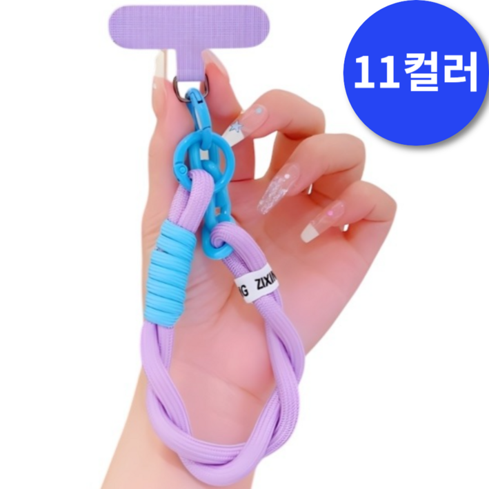 레송 VIVID 핸드폰 줄 통통 스트랩 체인 도난방지 여행용