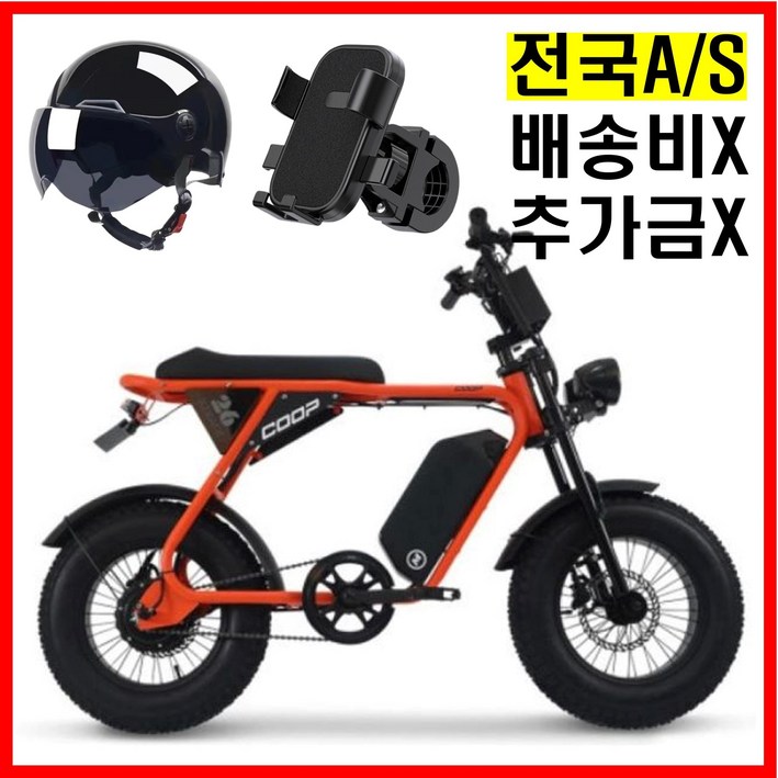 AU테크 자토바이 엑스트랙 몬스터쿱 850W 48V AU테크 자토바이 엑스트랙 몬스터쿱 850W 48V