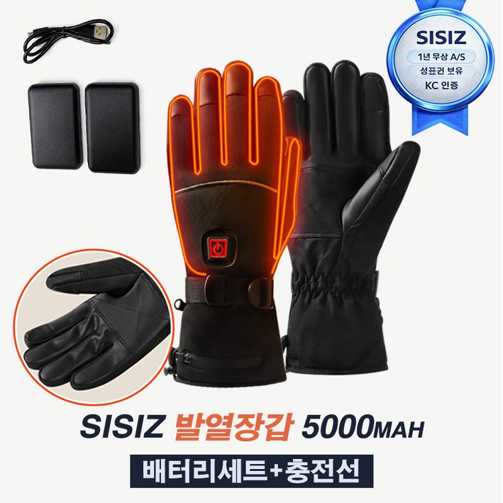 당일배송 겨울 스마트발열 usb 충전식 온열 장갑 블랙 M / L / XL