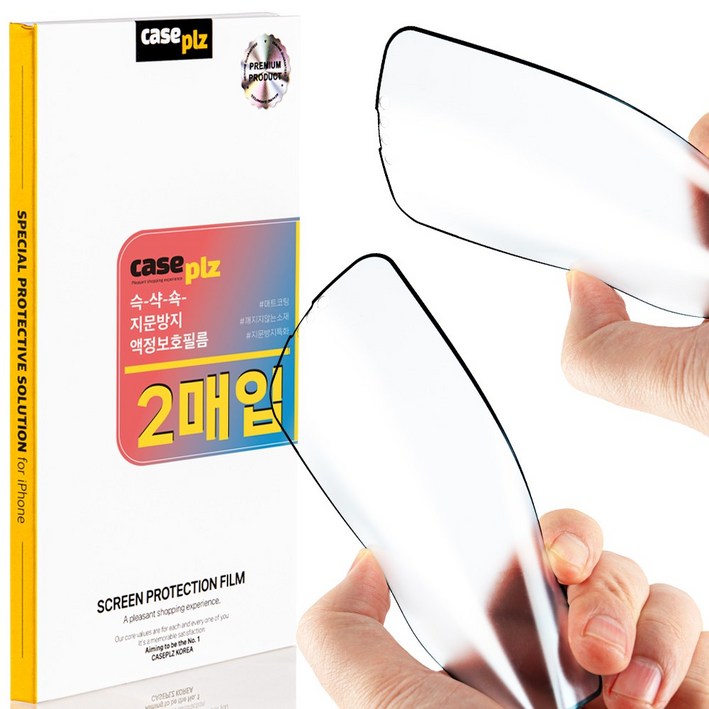 caseplz 슥샥쇽 2매입 안깨지는 지문방지 매트 코팅 휴대폰 액정 보호 강화 필름, 1개 caseplz 슥샥쇽 2매입 안깨지는 지문방지 매트 코팅 휴대폰 액정 보호 강화 필름, 1개