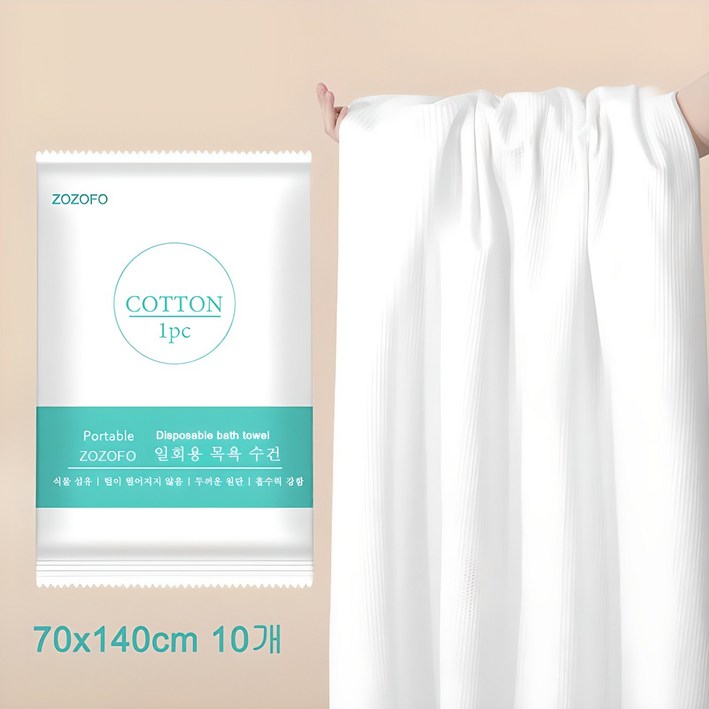 ZOZOFO 일회용 목욕 수건 일회용 큰 타월 개별포장타올 비치타올, 70*140cm, 1세트, 10개