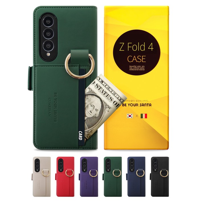 비유어산타 이태리 가죽 유해 전자파 차단 갤럭시 Z폴드 3/4/5 케이스 카드수납 가디언
