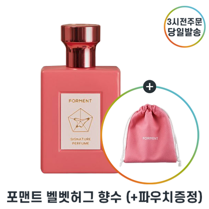 [증정기획 최신생산] 포멘트향수 I forment 포맨트 벨벳허그 시그니처 퍼퓸 향수 전용 승무원향수 최신제조 파우치증정