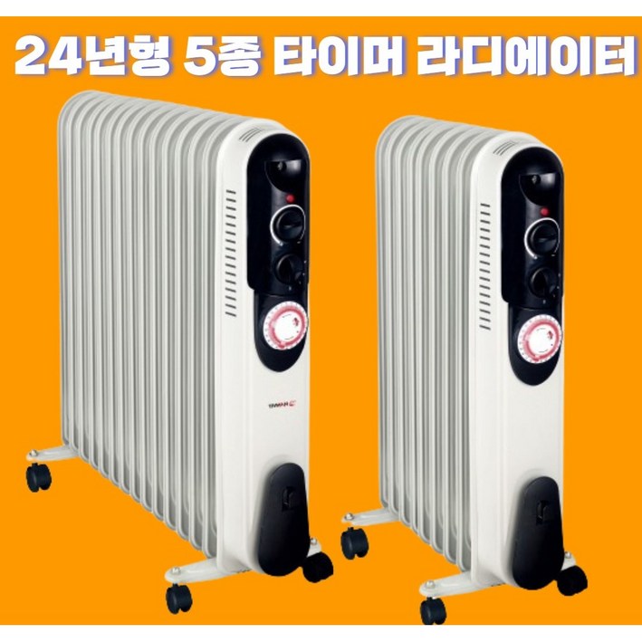 신형  5791115핀 라디에이터 라지에이터 전기 컨벡션 자동타이머 기능 전기히터 무소음 동파방지 히터 방열기, 9핀68평