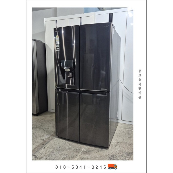 전국무료배송 LG 얼음정수기 중고 냉장고 824L 품번6