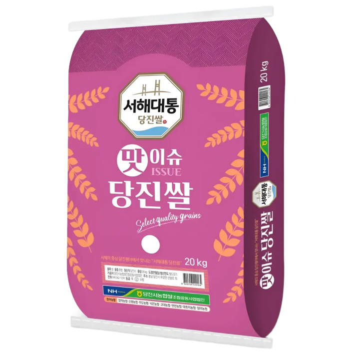 2025년산 서해대통 맛이슈 당진쌀  당진해나루  출고당일도정 , 보통등급, 1개, 20kg