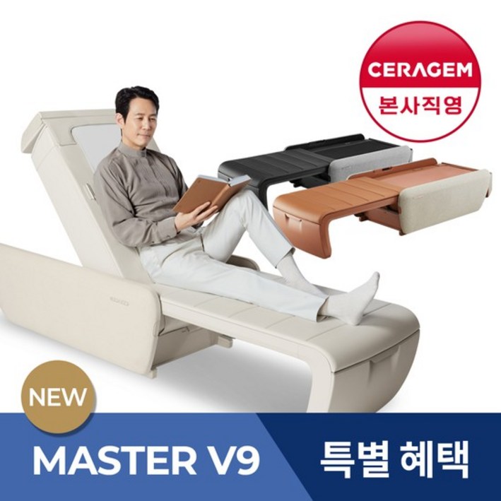 최신상론칭혜택 V9 마스터 척추온열 의료기기 무12, 베이지