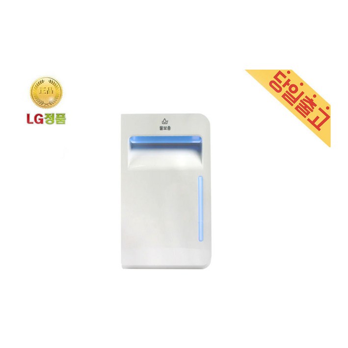 LG 스타일러 의류관리기 물보충 급수통 S5MBA S5MBAU S5MBC2641740 LG 스타일러 의류관리기 물보충 급수통 S5MBA S5MBAU S5MBC2641740