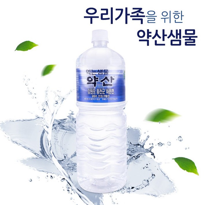 약산샘물 1.8리터 (2박스) 프리미엄 먹는샘물