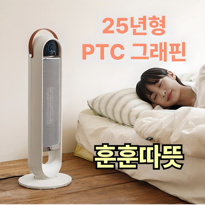 초저소음 1초발열한경희 비오닉 가정용 온풍기 PTC 세라믹 업소용 창고용