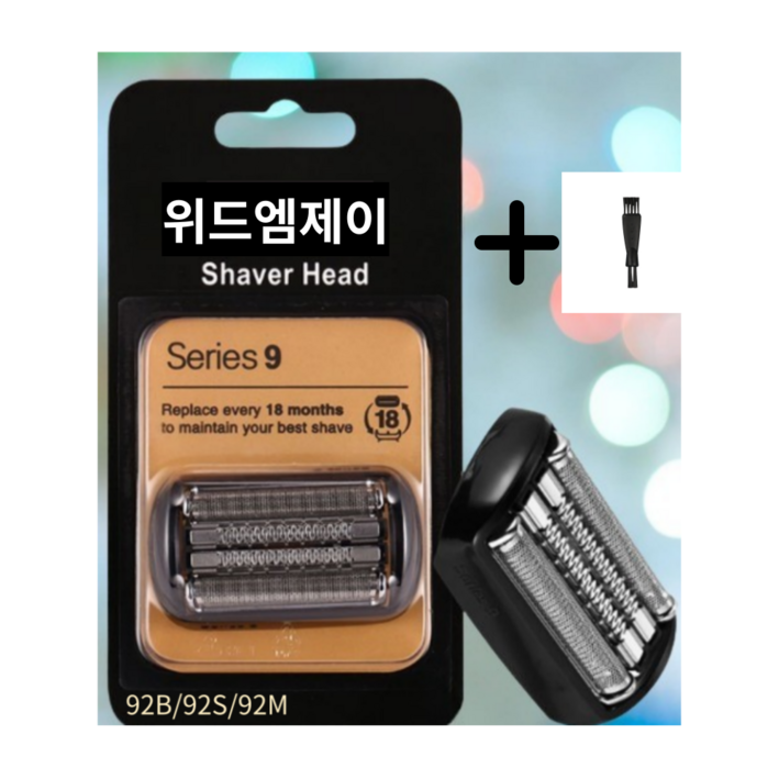 위드엠제이 브라운 면도기 호환 면도날 9시리즈 92B 92S 92M청소솔포함, 1개, 1개입
