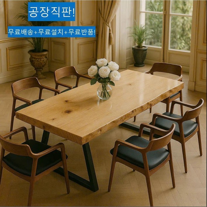 천연 뉴송 소나무 통 원목 긴 대형 카페 주방 우드슬랩 테이블 식탁 4인 6인