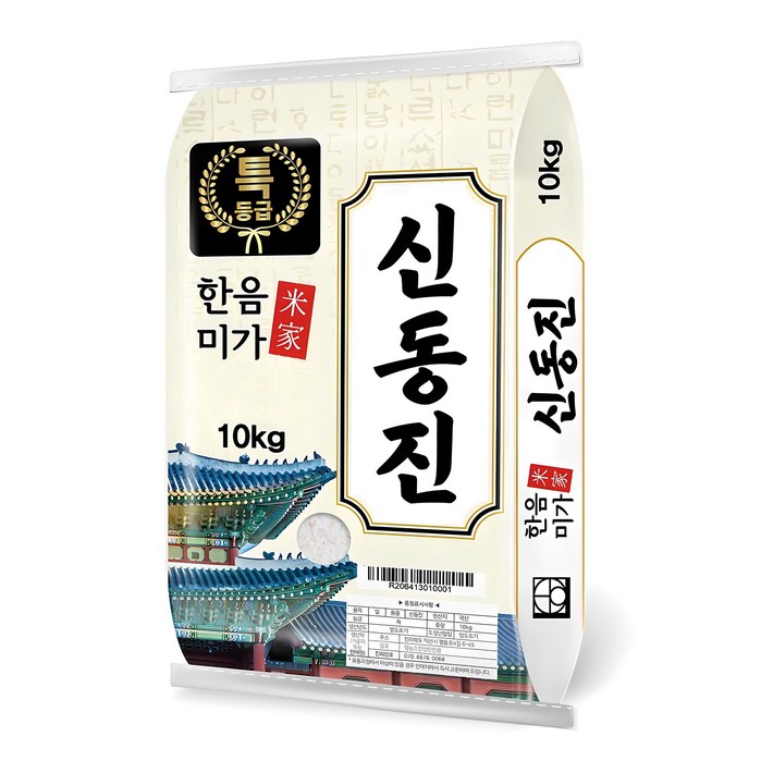 한음미가 신동진 쌀