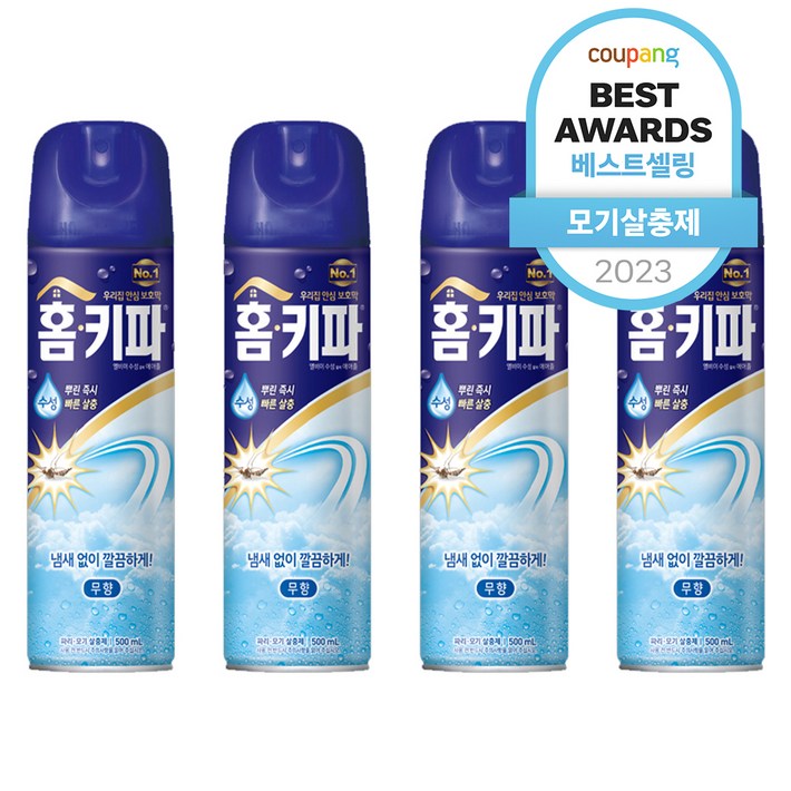 홈키파 수성 에어졸 무향