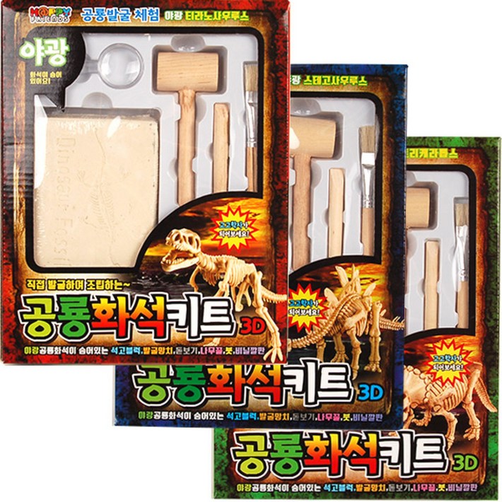 야광공룡화석키트 9개입, 1box 야광공룡화석키트 9개입, 1box