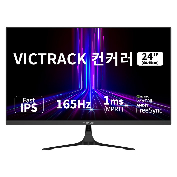 빅트랙 FHD 165Hz 컨커 게이밍 모니터, 60.45cm, 24FM16501무결점