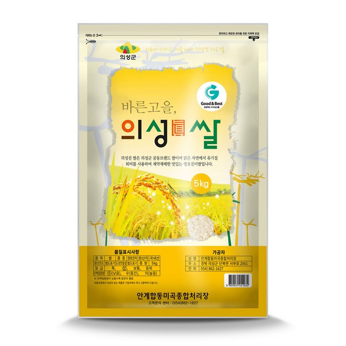 의성진 2024년산 햅쌀 영호진미 안계쌀 백미
