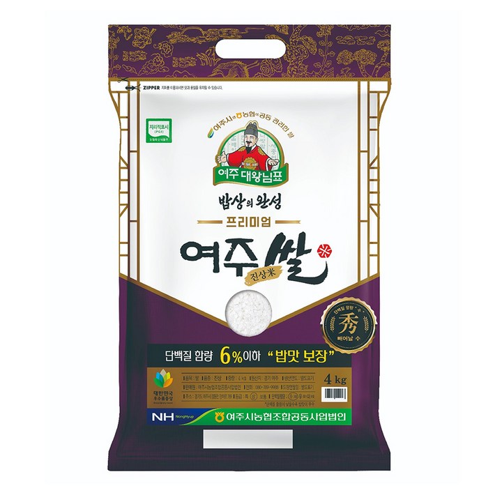 여주시 농협 대왕님표 프리미엄 여주 쌀 진상미
